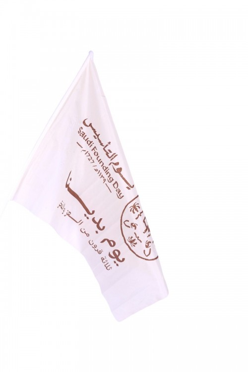 علم يوم التأسيس مقاس كبير عليه الشعار وكتابات يوم بدينا و3 قرون من العز و الفخر