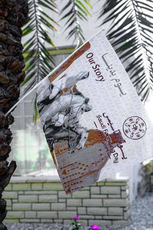 علم كبير الحجم ليوم التأسيس