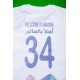تيشيرت ولادي لون أبيض بهوية استضافة المملكة لكأس العالم 2034