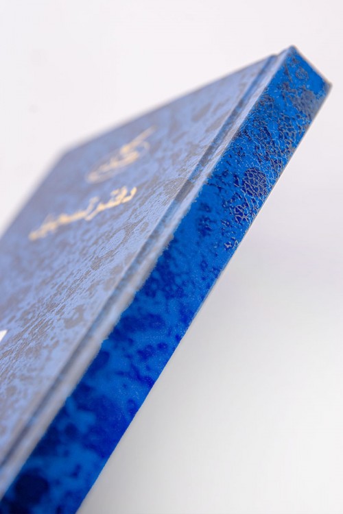 دفتر ملاحظات مسطر لون أزرق 200 ورقة حجم A5