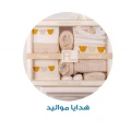 هدايا مواليد