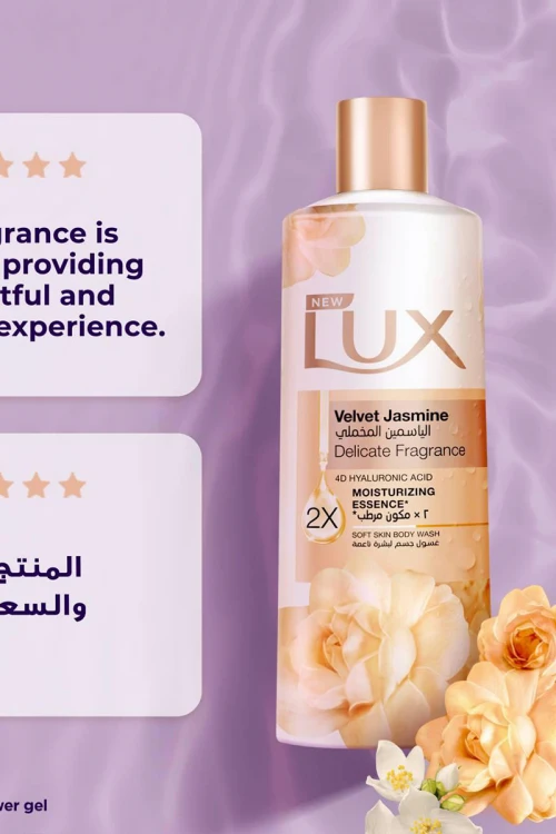 غسول الجسم لوكس الياسمين المخملي (Lux Velvet Jasmine) بحجم 500 مل