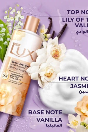 غسول الجسم لوكس الياسمين المخملي (Lux Velvet Jasmine) بحجم 500 مل