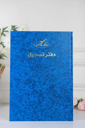 دفتر سجلات لون أزرق رخامي بمقاس A4 وغلاف مقوى يحتوي على 100 ورقة