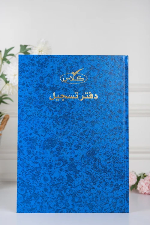 دفتر سجلات لون أزرق رخامي بمقاس A4 وغلاف مقوى يحتوي على 100 ورقة