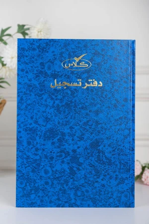 دفتر سجلات لون أزرق رخامي بمقاس A4 وغلاف مقوى يحتوي على 100 ورقة