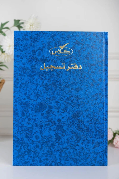 دفتر سجلات لون أزرق رخامي بمقاس A4 وغلاف مقوى يحتوي على 100 ورقة