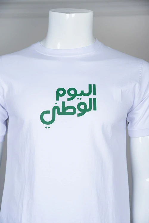 تيشيرت رجالي قطن لون أبيض بطبعة اليوم الوطني من الأمام و خريطة المملكة من الخلف ياقة دائرية
