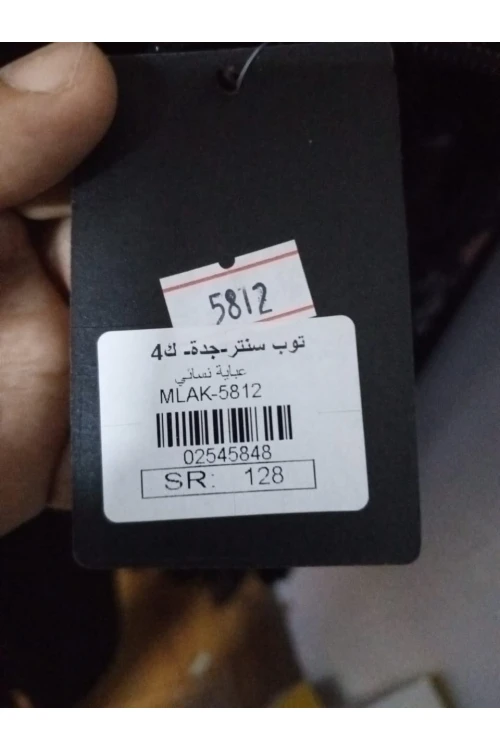 عباية نسائية أنيقة لون أسود بياقة و سديري متصل من القماش المخمل مزين بفصوص باللون الأسود و بجيوب من الأمام مع طرحة