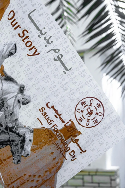 علم كبير الحجم ليوم التأسيس