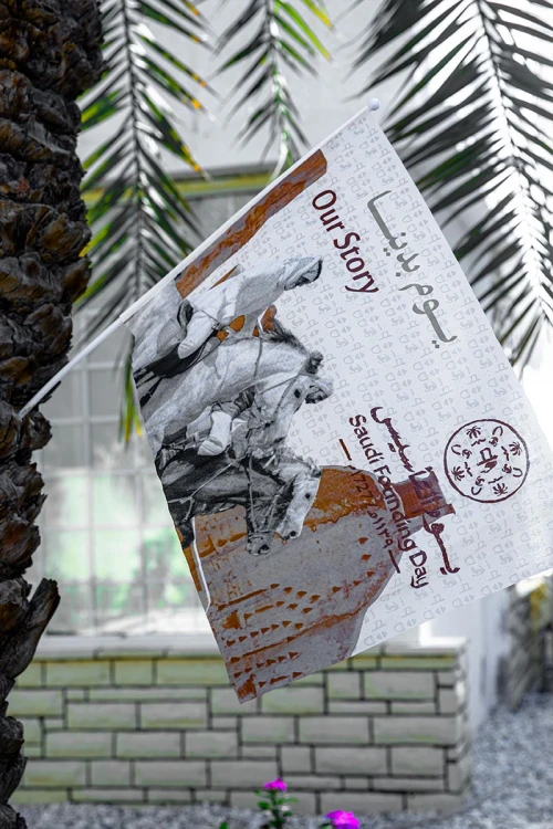 علم كبير الحجم ليوم التأسيس