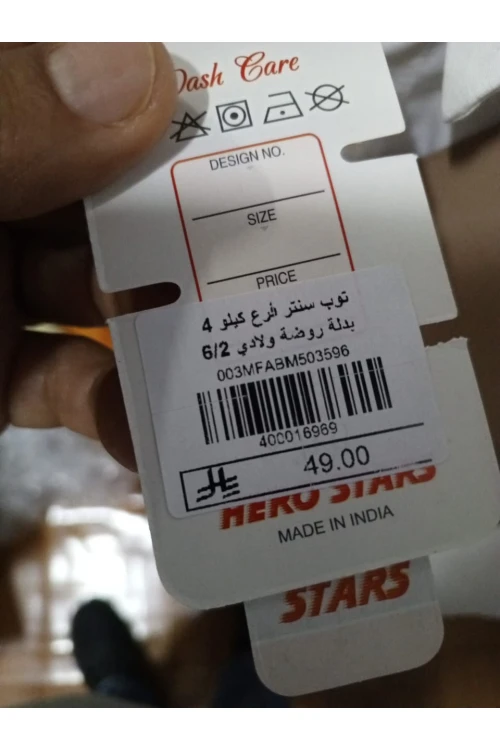 زي مدرسي ولادي 3 قطع قميص أبيض بياقة مطوية و أزرار من الأمام و الأكمام و بنطلون بيج